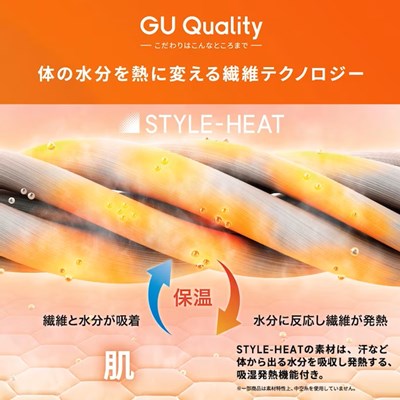 GU（ジーユー）のメンズ2023年秋冬新作・スタイルヒートスーパーストレッチパンツ（セットアップ可能）