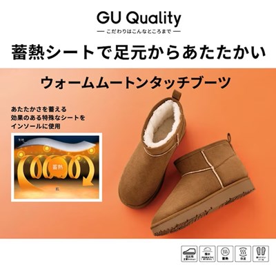 GU（ジーユー）のレディース2023年秋冬新作・ウォームムートンタッチブーツ