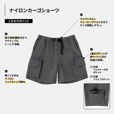 GU（ジーユー）のメンズ（ユニセックス）2024年春夏新作・ナイロンカーゴショーツ