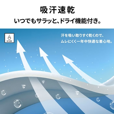 GU（ジーユー）のメンズ2024年春夏新作・ドライワイドイージーアンクルパンツ（丈標準64.0～68.0cm・セットアップ可能）